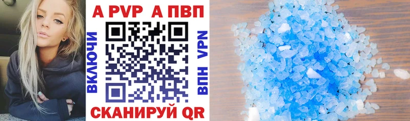 Альфа ПВП крисы CK  Новотроицк 
