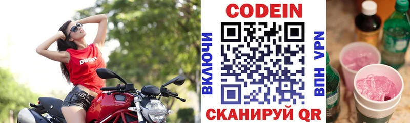 ОМГ ОМГ рабочий сайт  цена   Новотроицк  Кодеин напиток Lean (лин) 