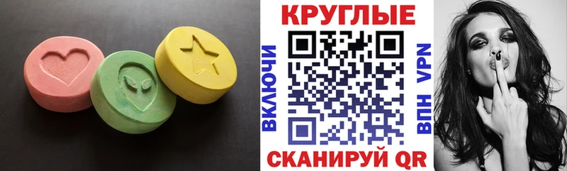 Экстази диски  купить   Новотроицк 