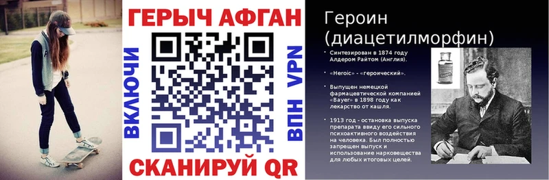 Героин афганец  Новотроицк 