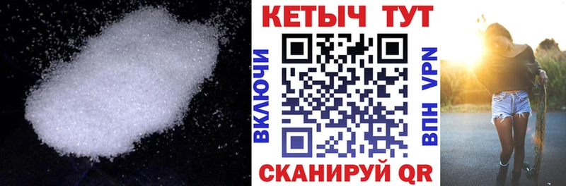 КЕТАМИН ketamine  Новотроицк 