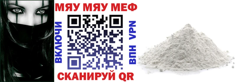 Меф кристаллы  закладка  Новотроицк 