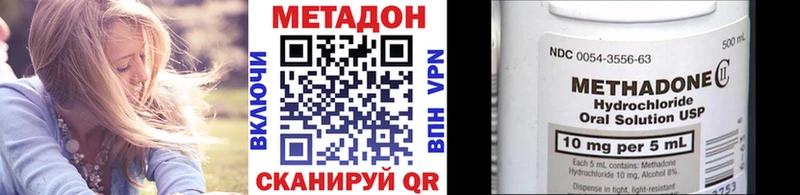где купить наркоту  Новотроицк  МЕТАДОН methadone 